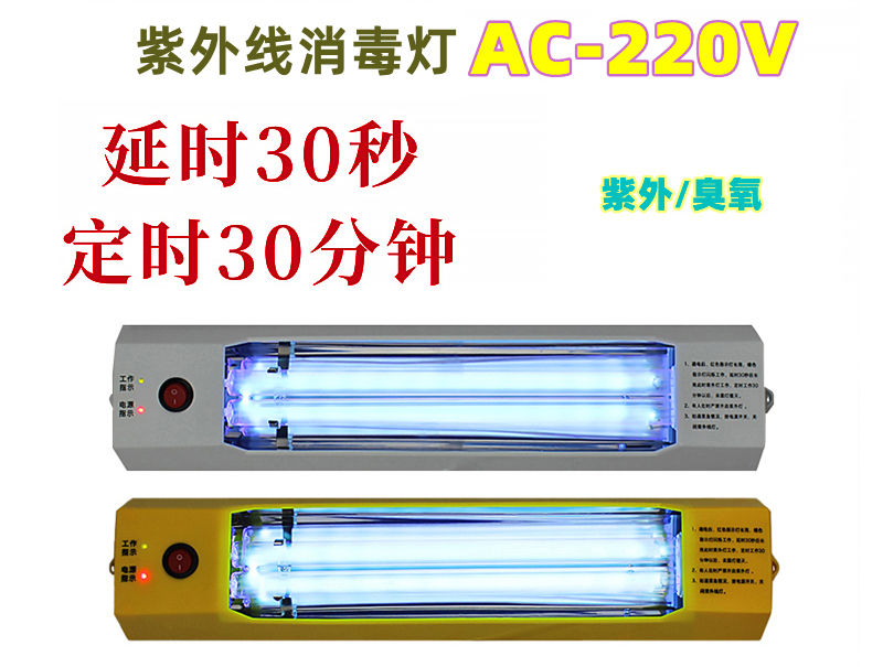 紫外線(xiàn)消毒燈TLP-AC220V24W/30W系列
